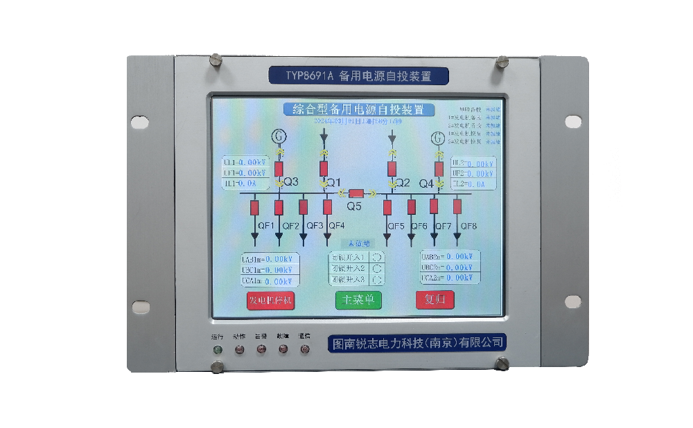 TY8000定制化开发