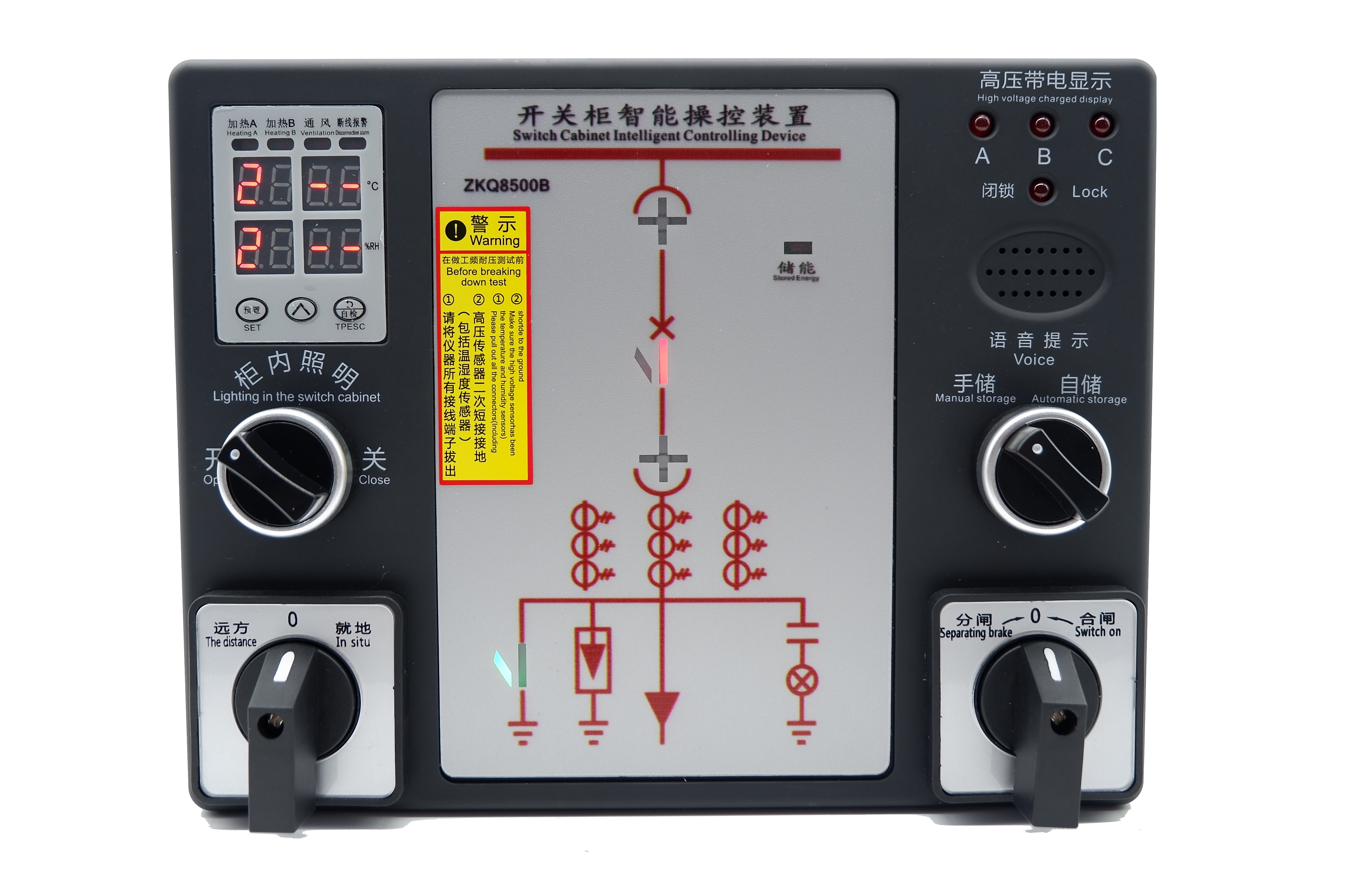 ZKQ智能操显装置